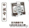 国风璐璐印象-天秤座定制多插立牌【2025.10】