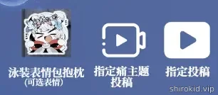 落单浪漫 泳装表情包抱枕 指定痛主题投稿 指定投稿 （表情包抱枕可备注想要选的表情）